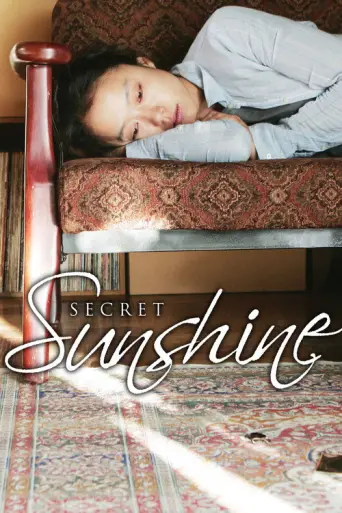 Sunshine (2007) (2007) poster