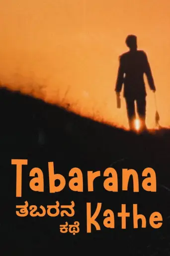 Tabarana Kathe (1987) poster