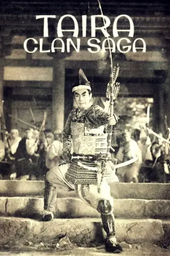 Tales of the Taira Clan (1955) poster