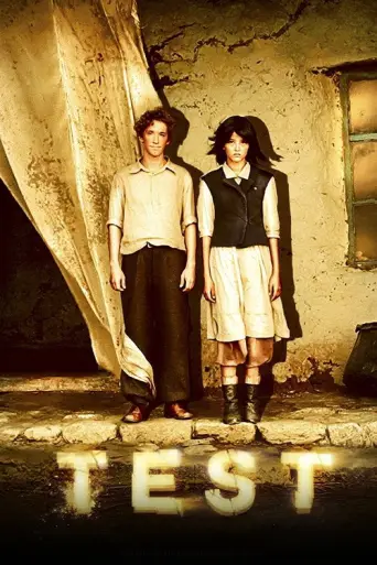 Test (2014) poster