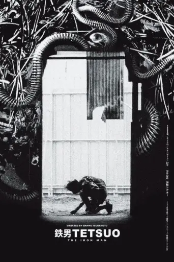 Tetsuo: The Iron Man (1989) poster