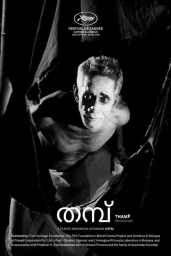 Thampu (1978) poster