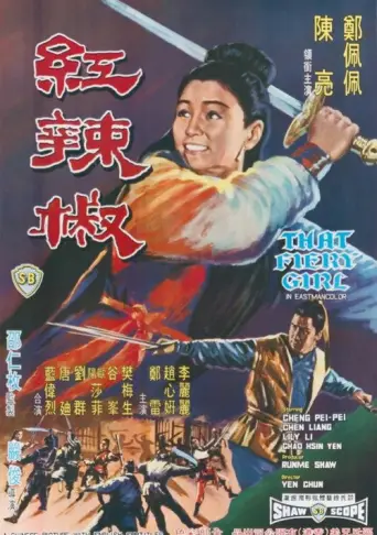 That Fiery Girl (1968) poster