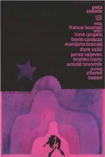 The Ambush (1969) poster