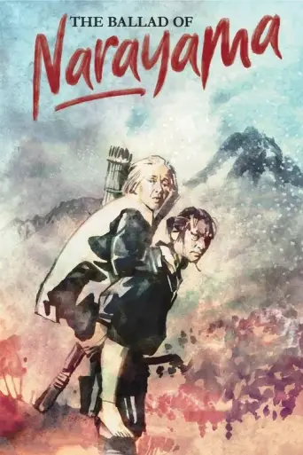 The Ballad of Narayama (1983) (1983) poster
