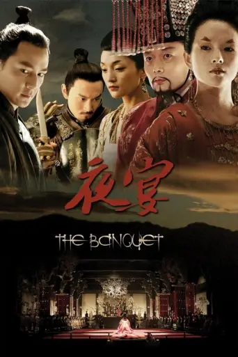 The Banquet (2006) poster