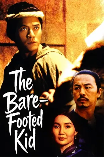 The Bare-Footed Kid (1993) poster