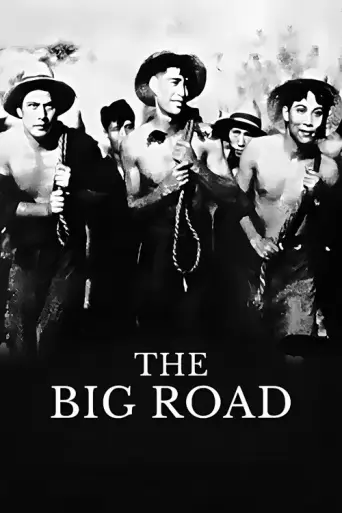The Big Road (1934) poster