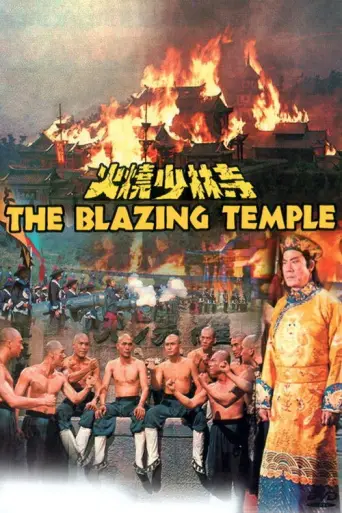 The Blazing Temple (1976) poster