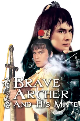 The Brave Archer and His Mate (1982) poster