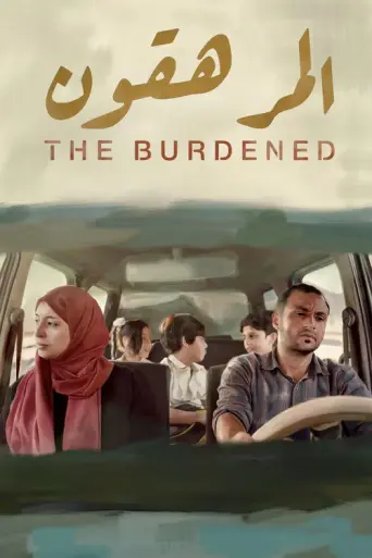 The Burdened (2023) poster