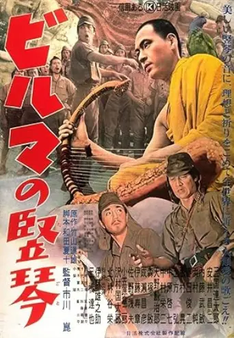 The Burmese Harp (1956) poster