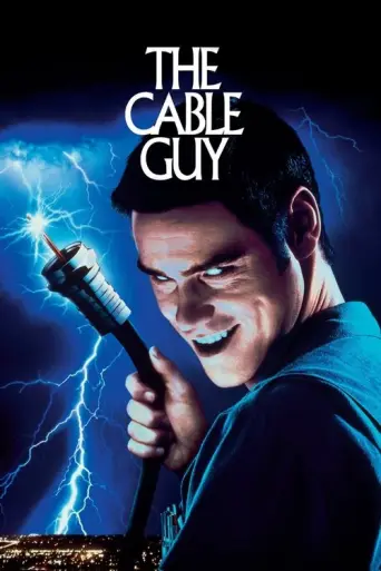The Cable Guy (1996) poster