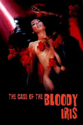 The Case of the Bloody Iris (1972) poster