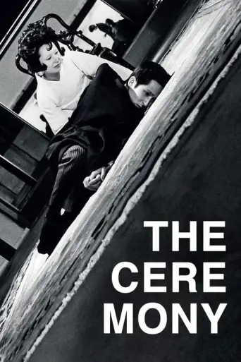 The Ceremony (1971) poster