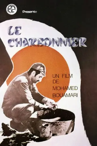 The Charcoal Maker (1972) poster