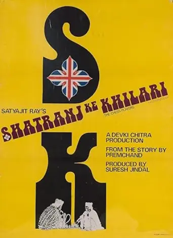 The Chess Players (1977) poster