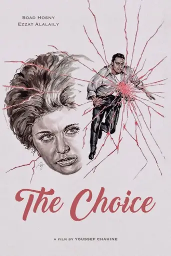 The Choice (1970) poster