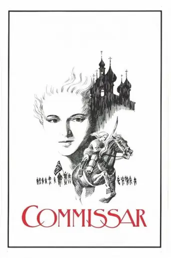 The Commissar (1967) poster