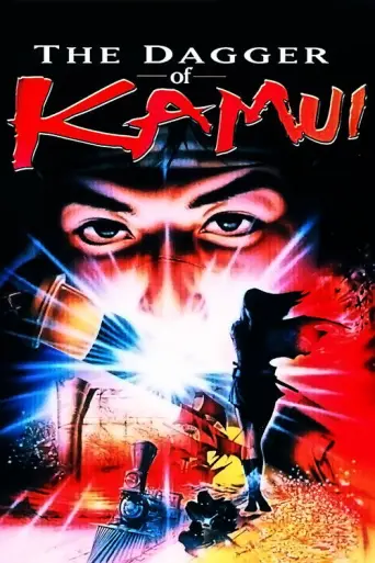 The Dagger of Kamui (1985) poster