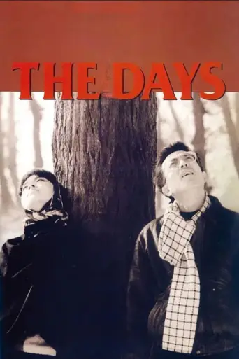 The Days (1993) poster