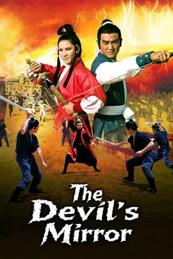 The Devil's Mirror (1972) poster