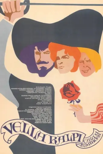The Devil's Servants (1970) poster