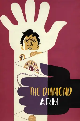 The Diamond Hand (1969) poster