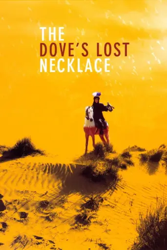 The Dove's Lost Necklace (1991) poster