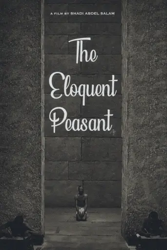 The Eloquent Peasant (1970) poster