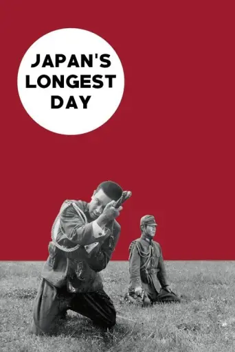Japan’s Longest Day (1967) poster