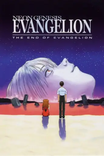 The End of Evangelion (1997) poster