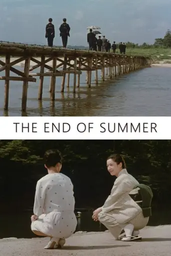 The End of Summer (1961) (1961) poster