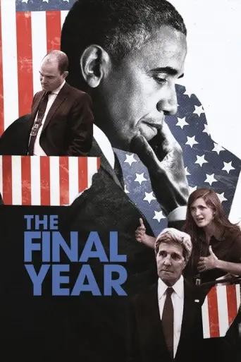 The Final Year (2017) (2017) poster