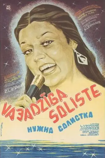 The Gambler (1985) poster
