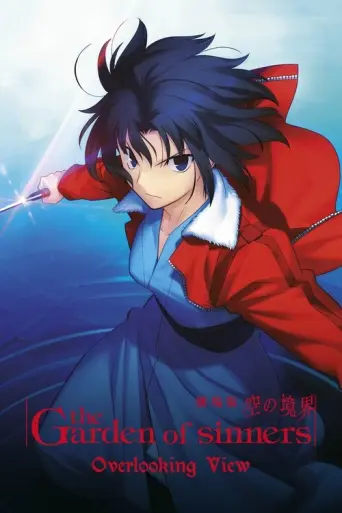 The Garden of Sinners: Overlooking View (2007) poster