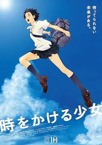 The Girl Who Leapt Through Time (2006) poster