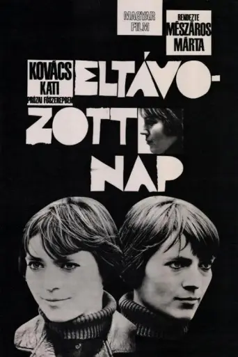 The Girl (1968) poster