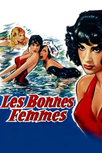 The Girls (1960) poster