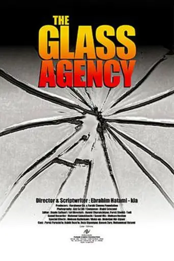 The Glass Agency (1998) poster
