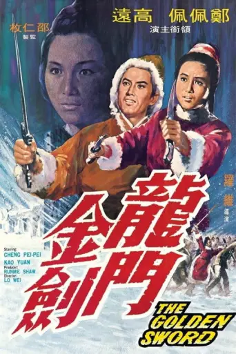 The Golden Sword (1969) poster