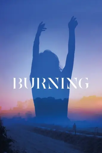 Burning (re-pass) (2018) poster