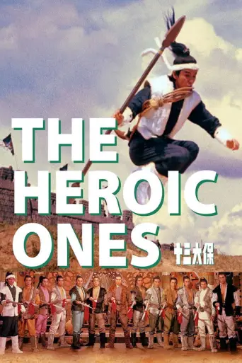 The Heroic Ones (1970) poster