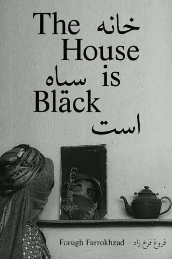 The House Is Black (1963) poster