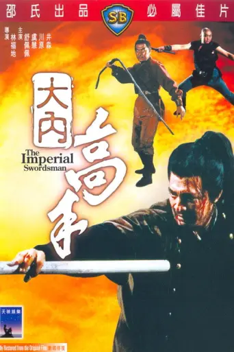 The Imperial Swordsman (1972) poster