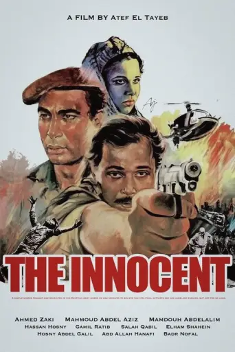 The Innocent (1986) poster