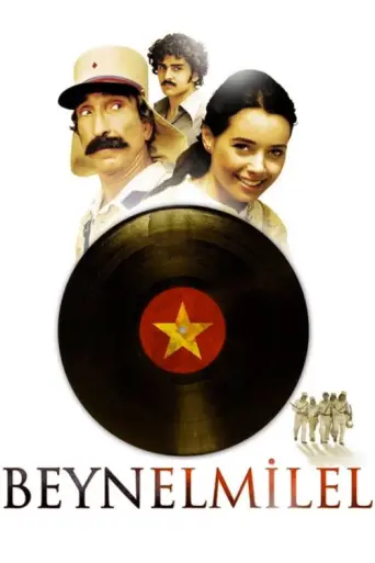 The International (2006) poster
