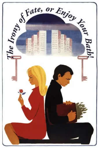 The Irony of Fate (1976) poster