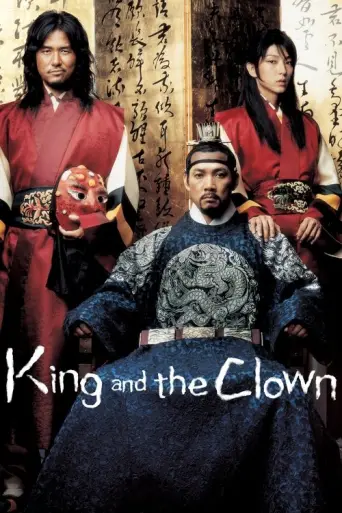 The King and the Clown (2005) poster