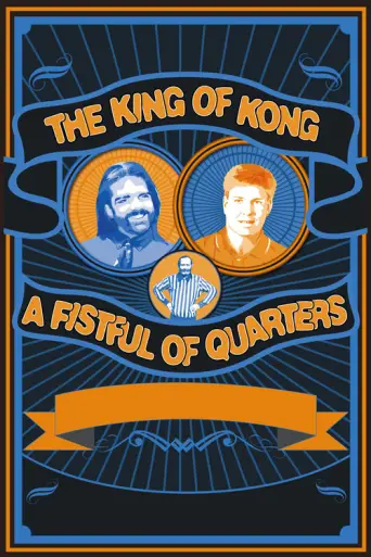 The King of Kong: A Fistful of Quarters (2007) poster